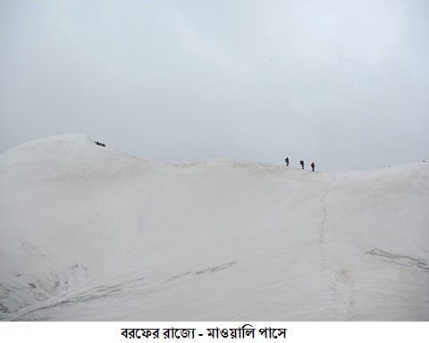 Mayali Pass Trek
